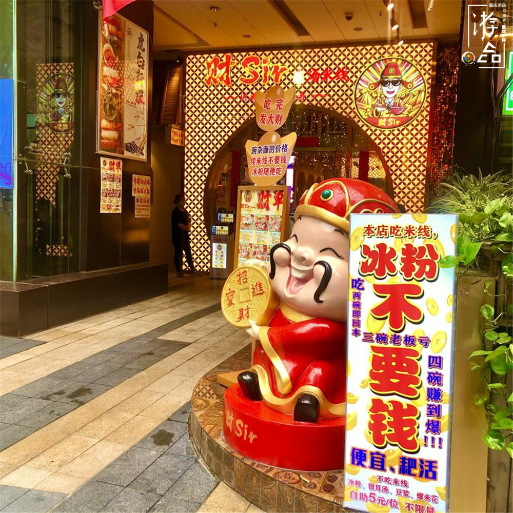 比乡村基更亲民：免费续米线，甜品无限量，重庆这家店能赚钱？