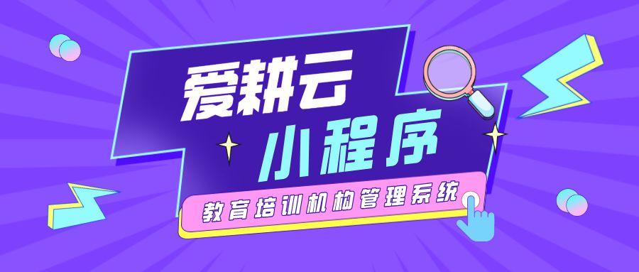 艺术培训机构用什么系统管理课程？