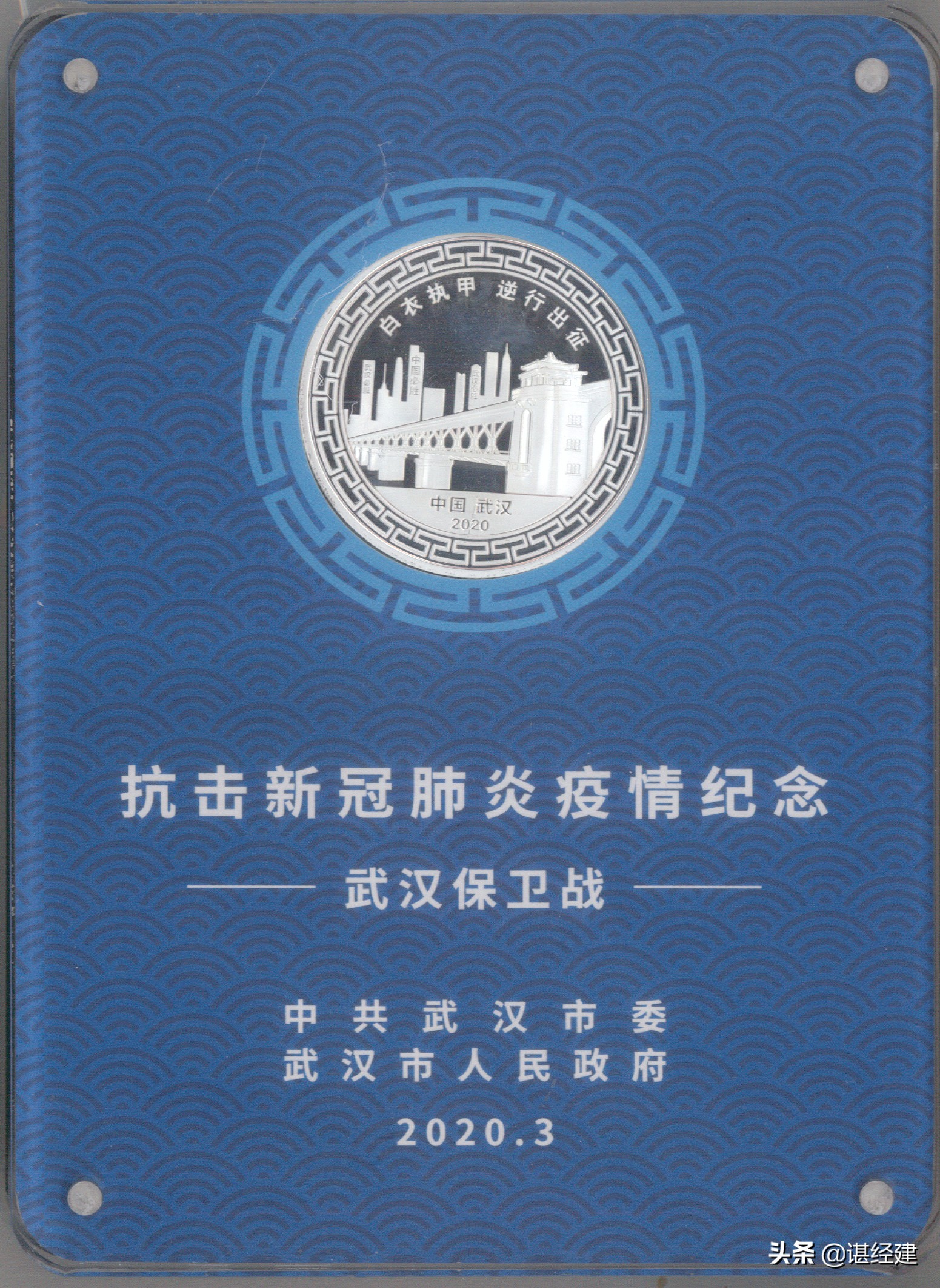 武汉好人圈协会会长侯立新增强使命担当，深入扶贫攻坚战见成效