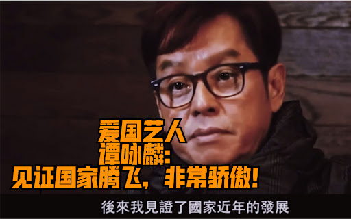 “港独”艺人全面封杀！必须坚守，香港爱国艺人才能拥有展示舞台