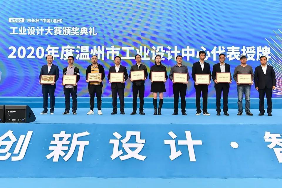 创意点亮温州，赋能“时尚智造”2020“市长杯”各项大奖出炉