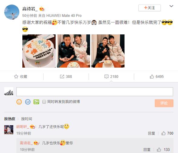 Hu Mingxuan is bashful be born for tall Shi Yanqing! This is returned actually to CP since show " conjugal love "