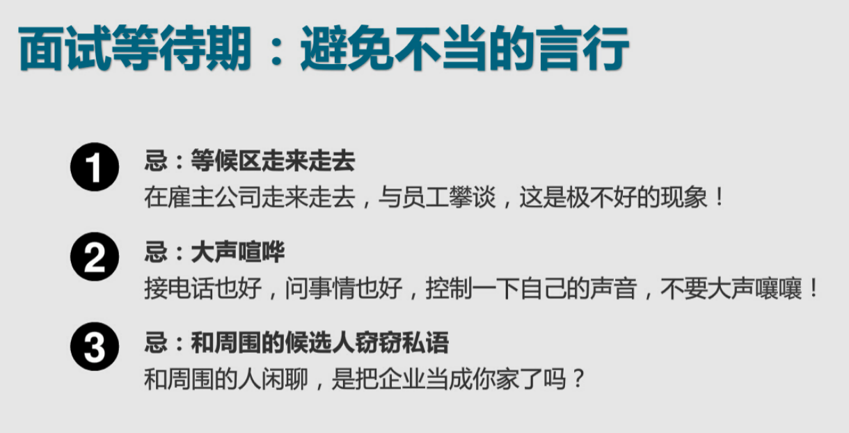 7大面試技巧，讓你成為“面霸”，快速找到心儀的工作