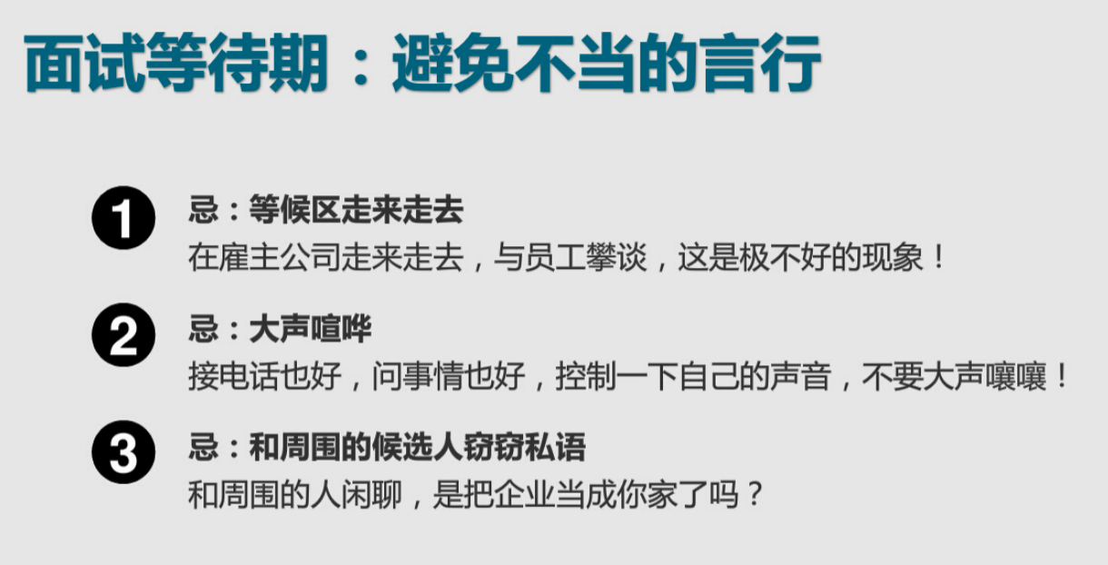 7大面试技巧，让你成为“面霸”，快速找到心仪的工作