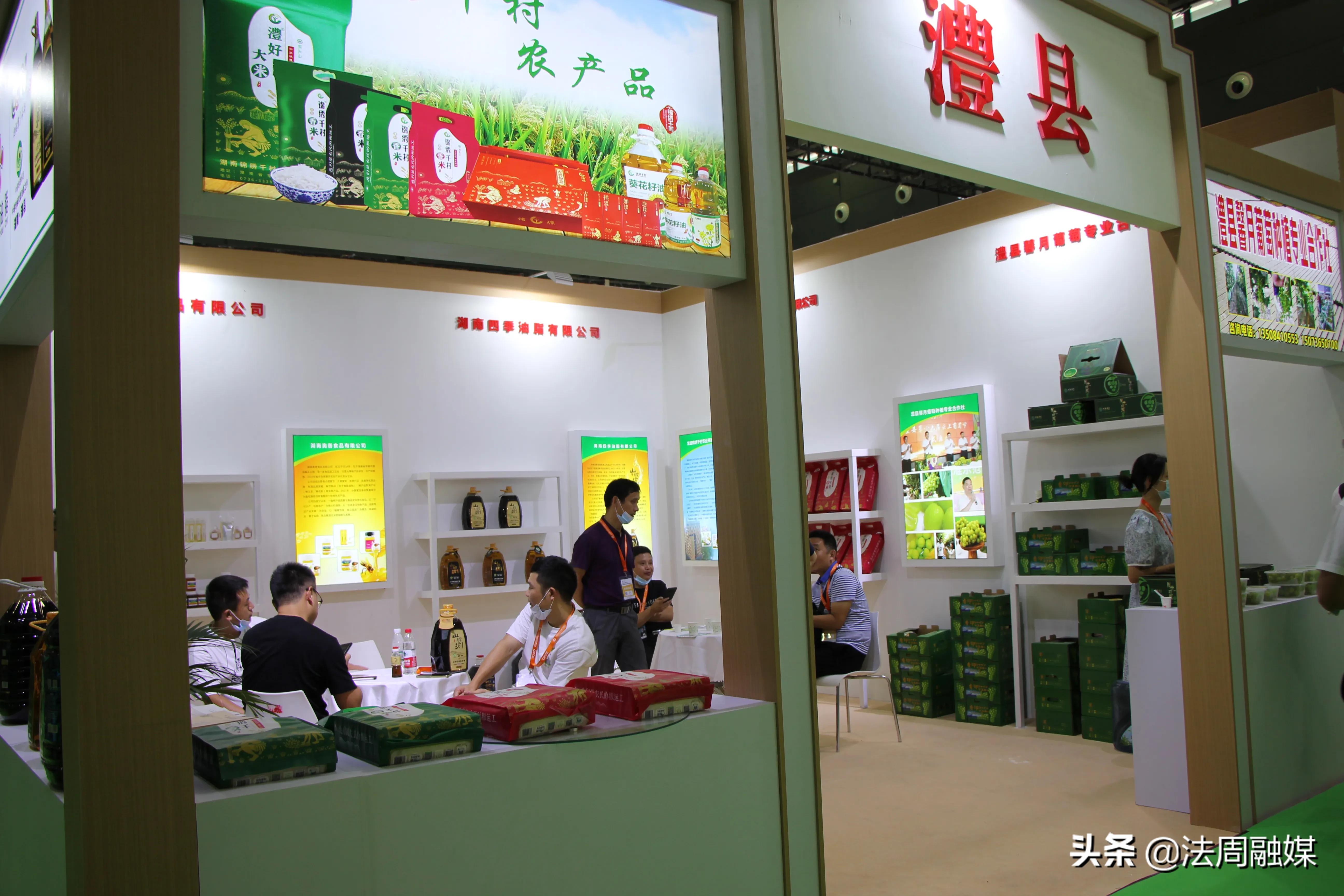 澧县4家企业参加2021中国国际食品餐饮博览会