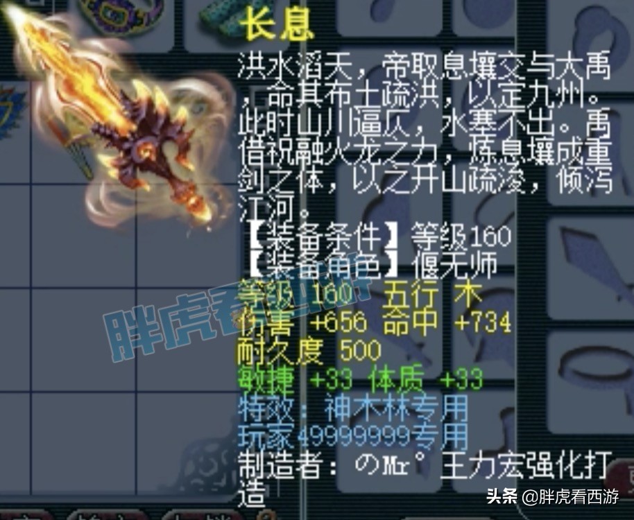 梦幻西游:浩文华山战胜珍宝阁,新出1078总伤巨剑