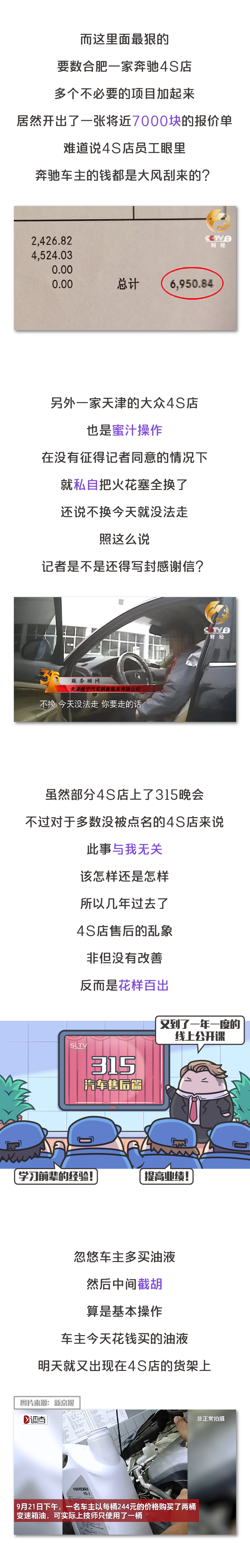 手动砸车、空气保养，4S店就是这样对待你的车