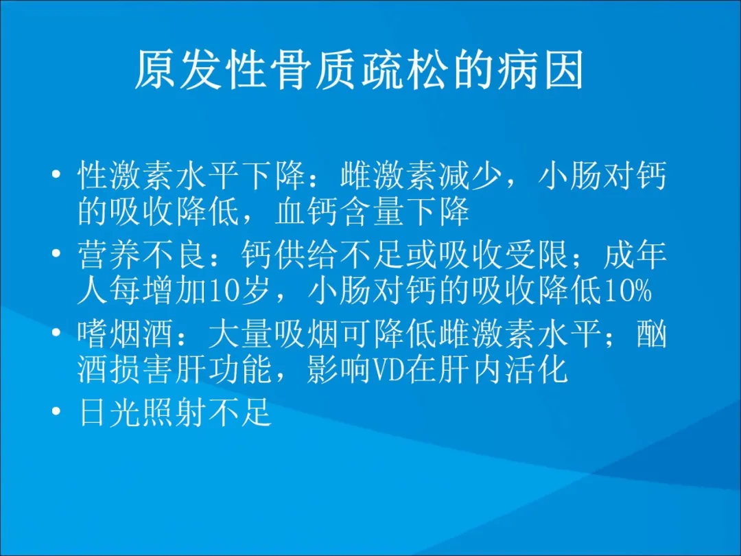 健康科普大赛获奖作品展示②|骨质疏松症的康复治疗