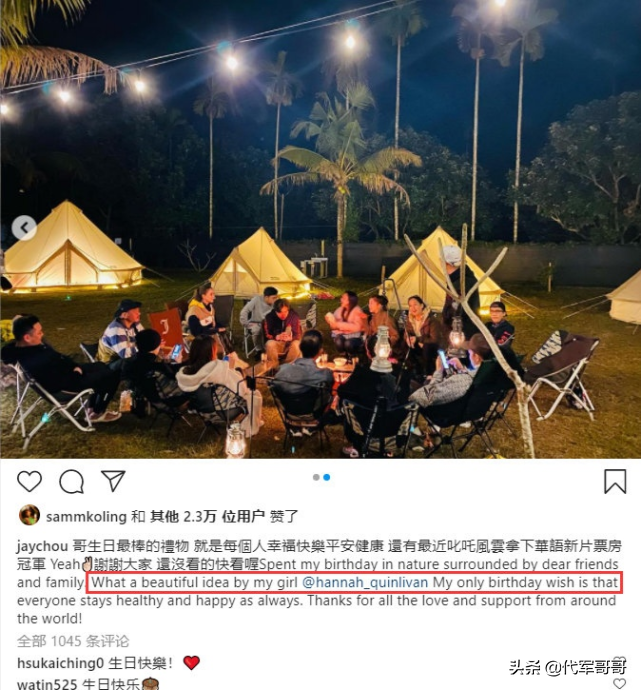 岳云鹏私生女事件后，周杰伦被曝与空姐有私生子，到底是真是假？