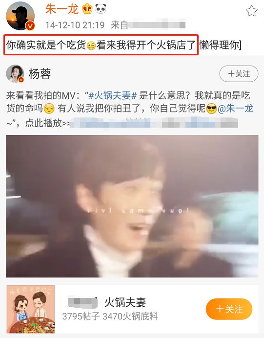 朱一龙连续6年为杨蓉庆生！细扒“火锅夫妻”7年情，网友大呼好甜