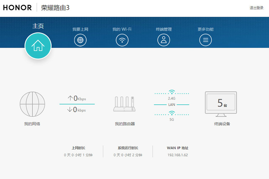 荣耀路由3体验：仅199元的WIFI6路由器，是否如想象般强大