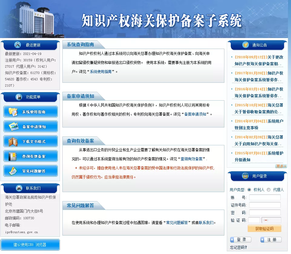 备案在手 维权无忧丨知识产权海关保护备案操作攻略来啦
