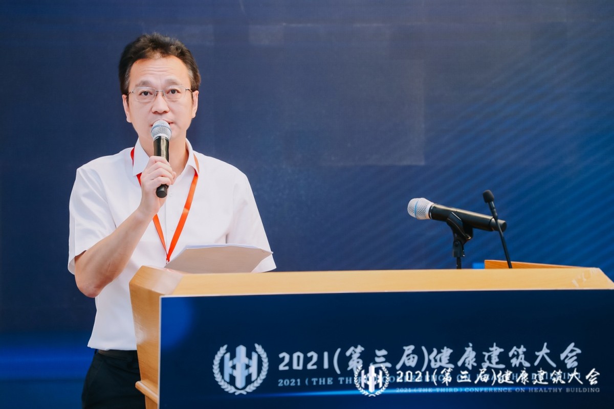 2021（第三届）健康建筑大会在北京顺利召开