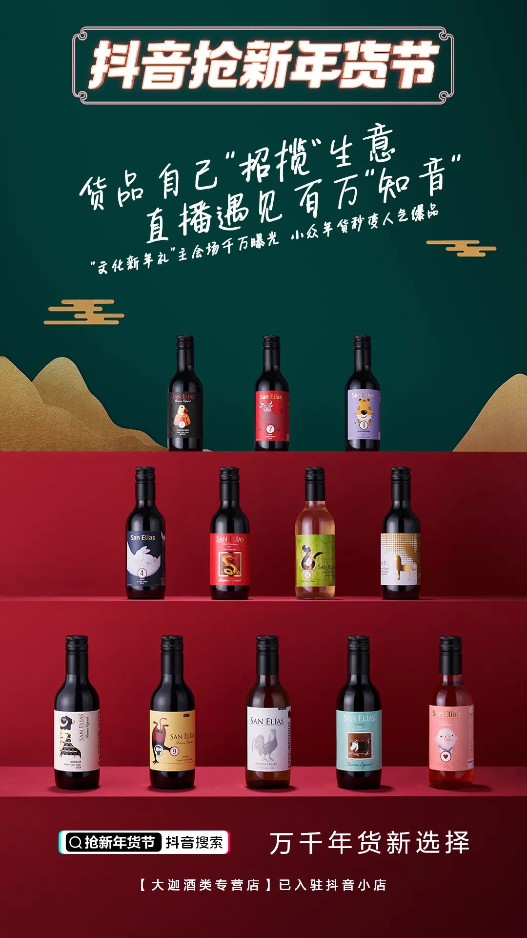 抖音抢新年货节,品牌国潮新品创新再升级走红