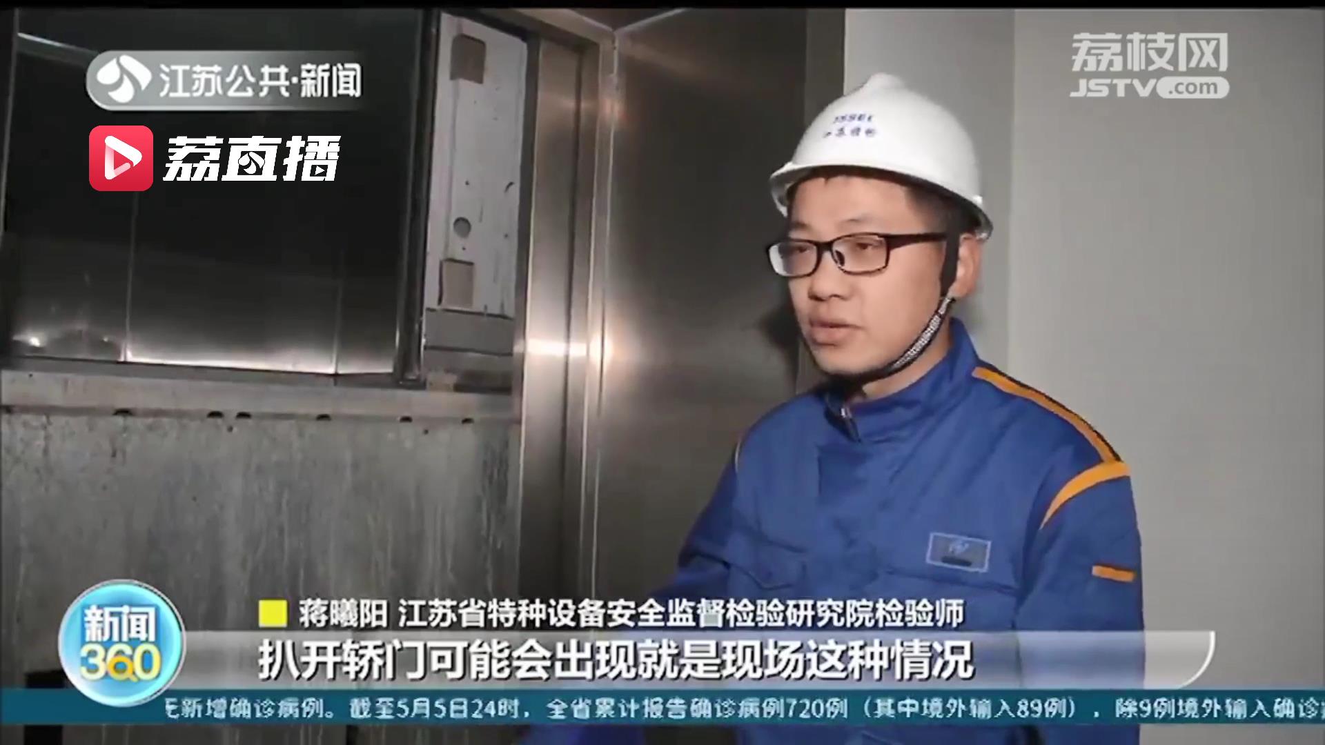 遇电梯故障强行扒门不可取，及时拨打96333求救！极端情况下应这样做