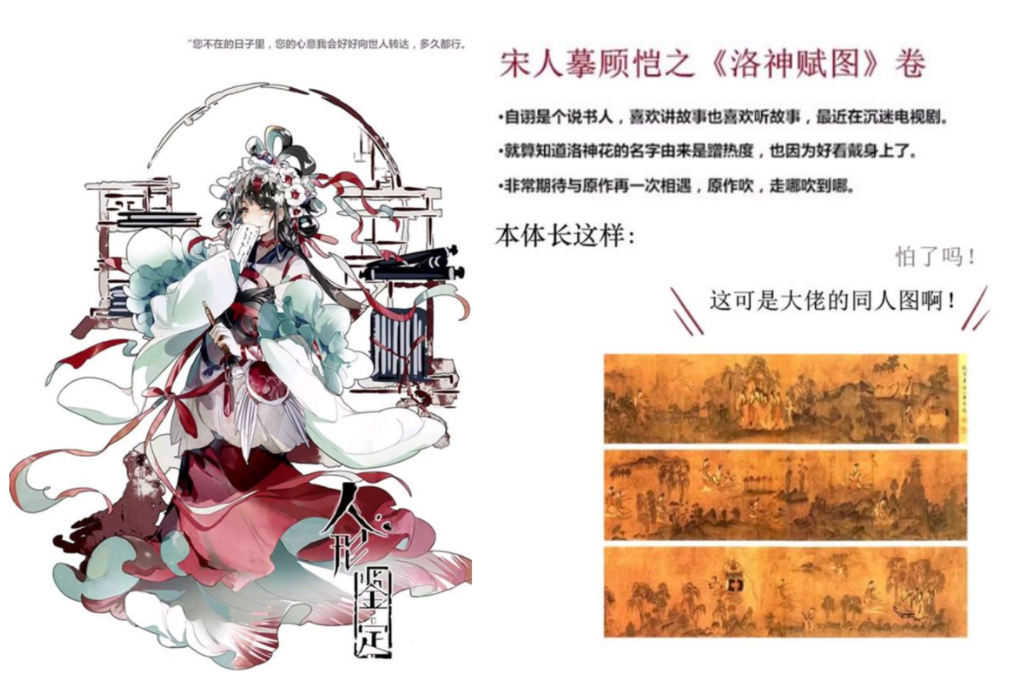 當文物變成萌妹手辦！ 網友：文物我得不到，手辦我還買不起？
