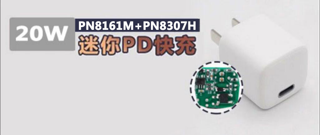 20w pd快充批量出货，专为iPhone12准备