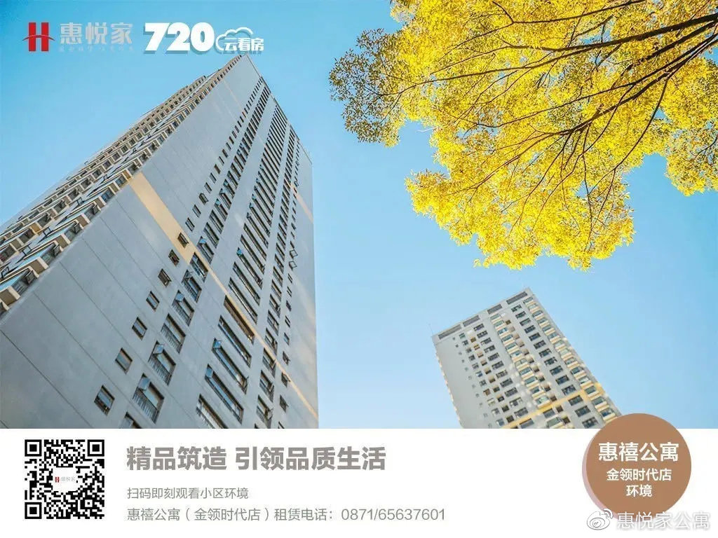 「惠悦新品推荐」惠悦家公寓空港新区项目将推出4000余套公寓