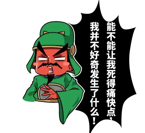 头被砍掉的一瞬间，是头觉得肉身掉了，还是身体觉得头断了？