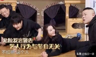 岳云鹏一句“她不红”把自己吓了一跳，难道明星就不能说真话？