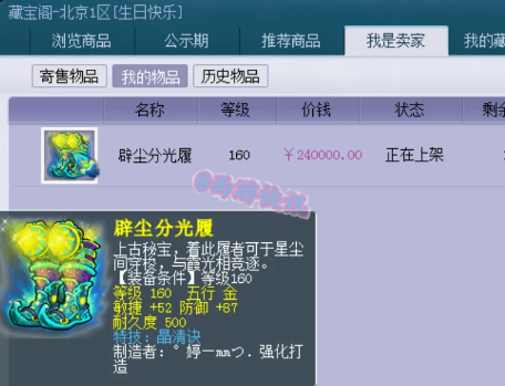 梦幻西游：梧桐又把龙魂兽诀打错宝宝？新出150极品无级别武器