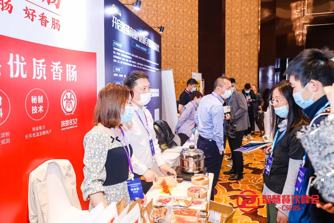 第十届中国智慧餐饮创新峰会大咖云集,共话餐饮数字智能化转型