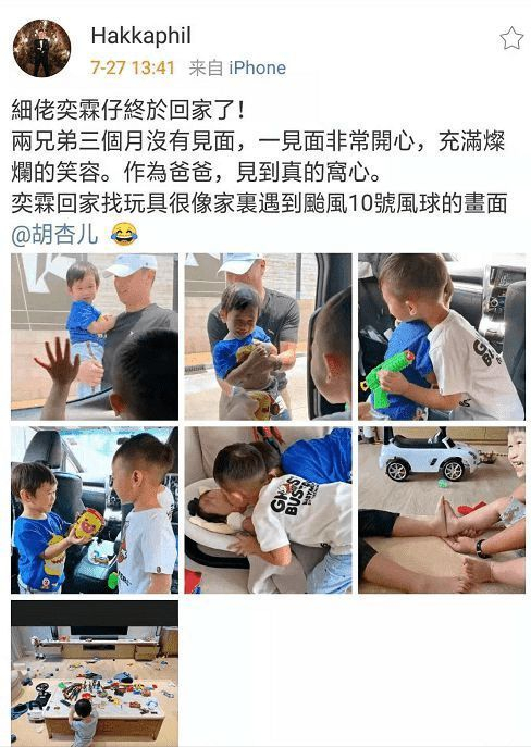 胡杏兒老公被罵“軟飯王”，老婆在內(nèi)地辛苦拍戲，他天天帶孩子玩