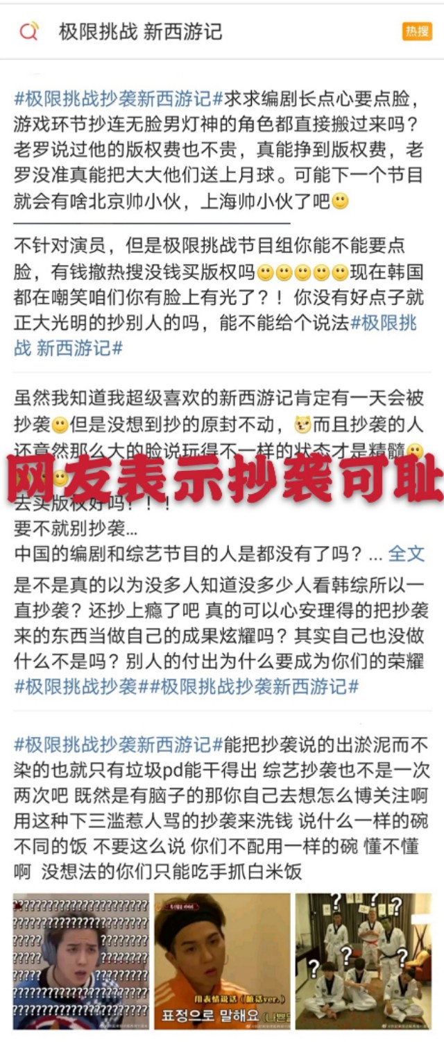 《极限挑战》首播收视告捷！下期能否稳住收视，做好这点很重要。