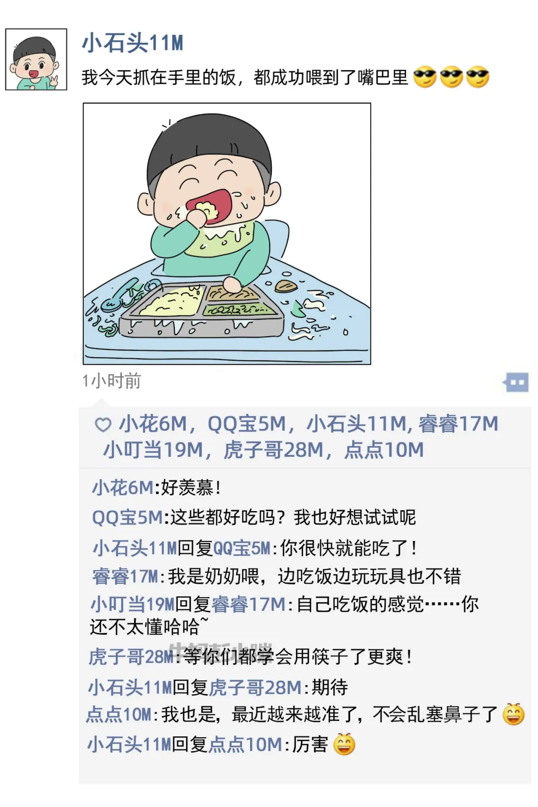 如果婴儿也有朋友圈，画风可能是这样的