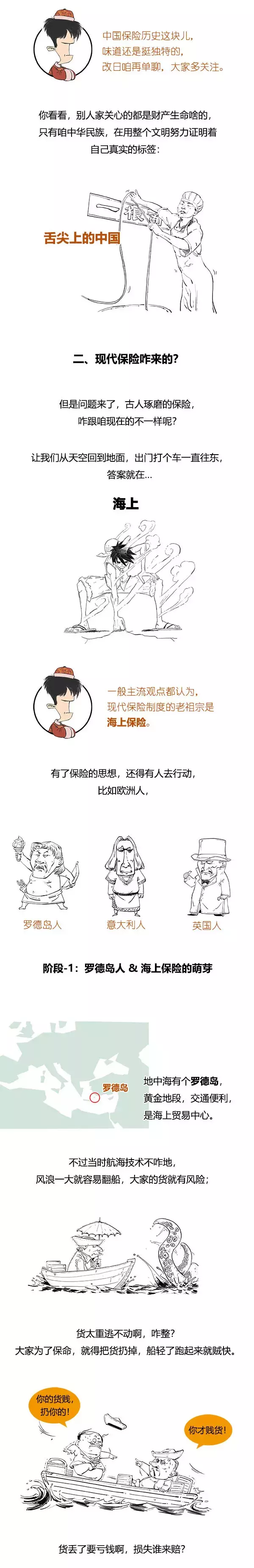 还在觉得保险骗人,你真的了解保险吗? 第4张 还在觉得保险骗人,你真的了解保险吗? 第4张