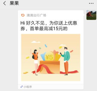 活动运营：常见的6种活动链接标题文案
