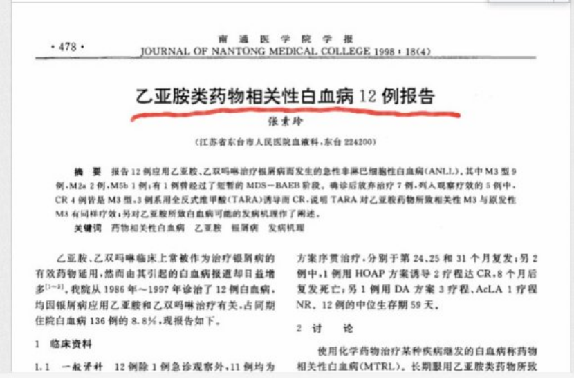 扒一扒银屑病“秘方”那些事