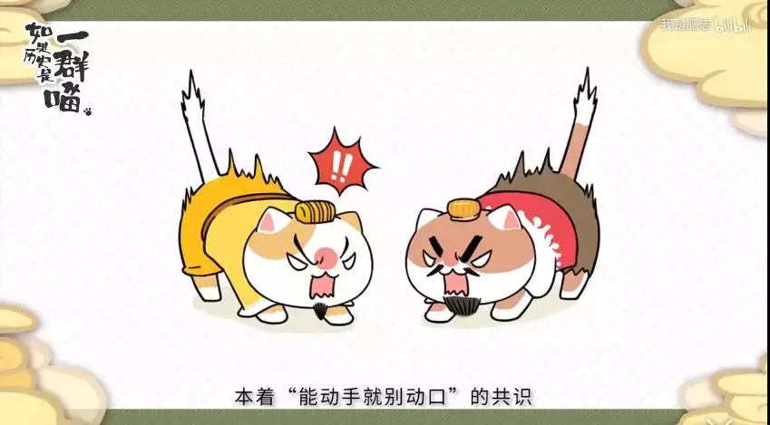 如果历史是一群喵,这么可爱全养了吧!