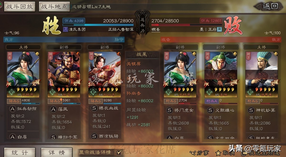 三国志战略版：孙尚香、关银屏黑科技，有登庸令会更强
