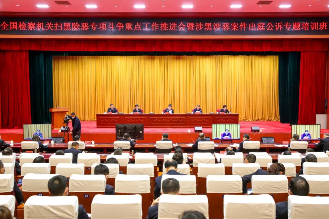 “昆明之约”:布局扫黑除恶办案攻坚战