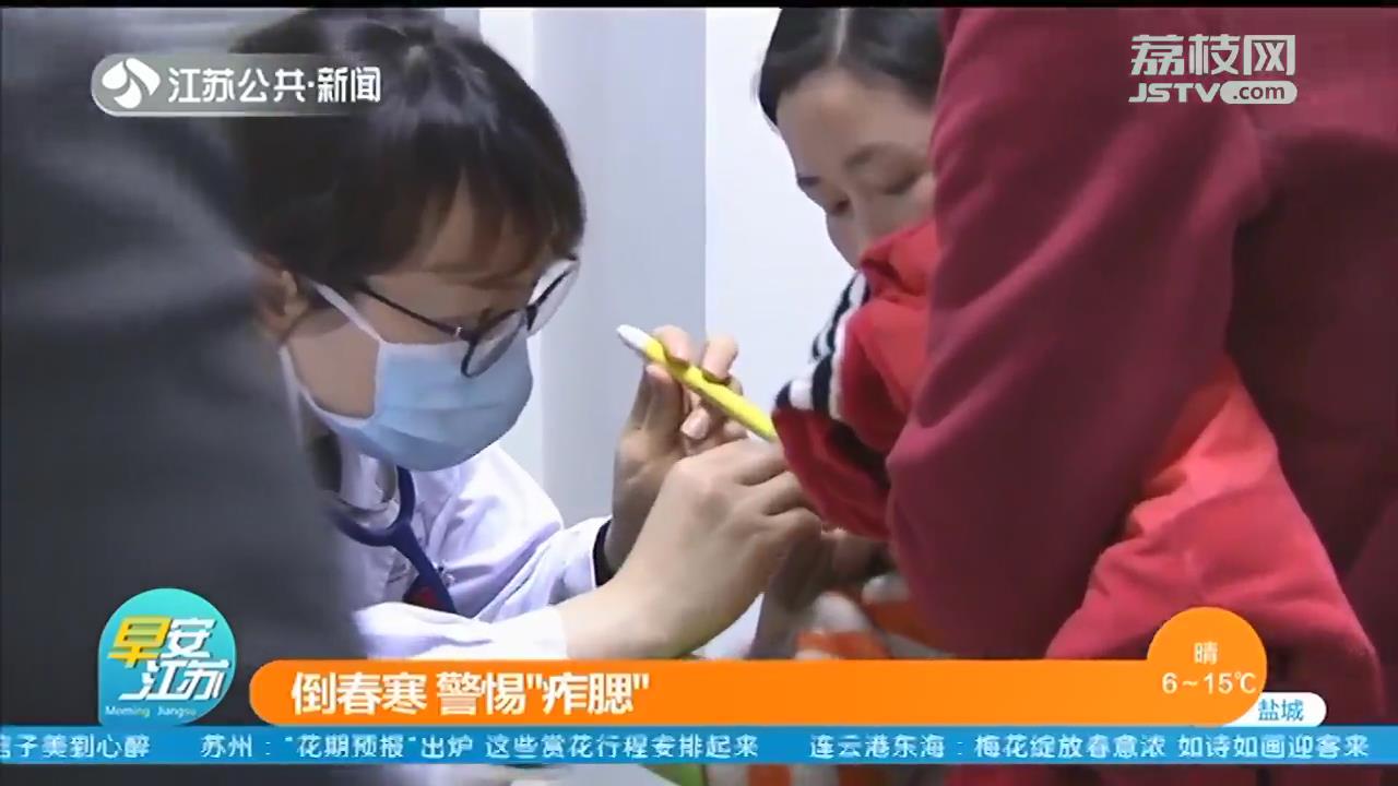 警惕流行性腮腺炎！幼儿、青少年为易感人群