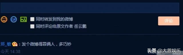 岳云鹏520发文，词句感人肺腑，结果却同时“得罪”了两个人