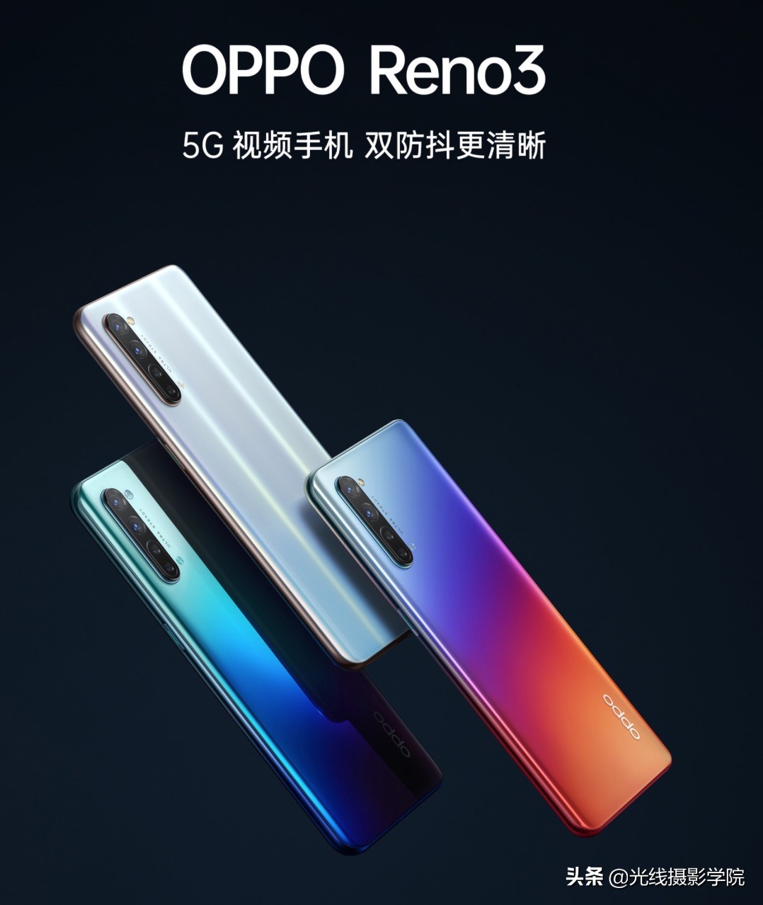 OPPO Reno3真的高价低配吗？5G手机，只有华为荣耀最值得购买吗？