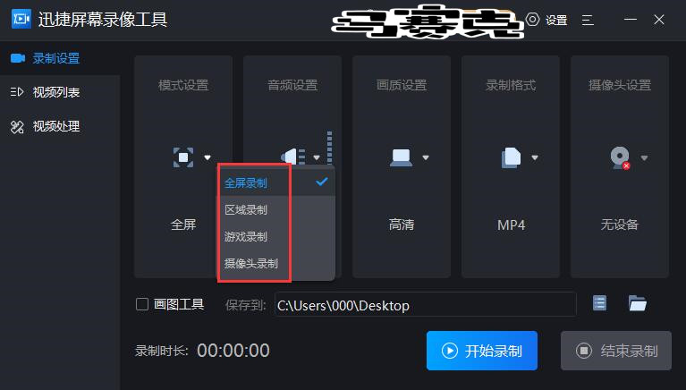 如何在windows10电脑上录制精彩的屏幕视频？