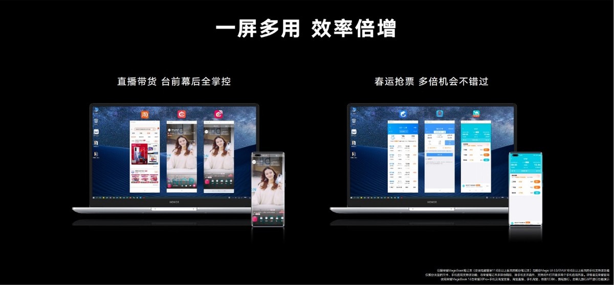 荣耀董事长万飚首发声，Magic旗舰手机和高端笔记本今年发布