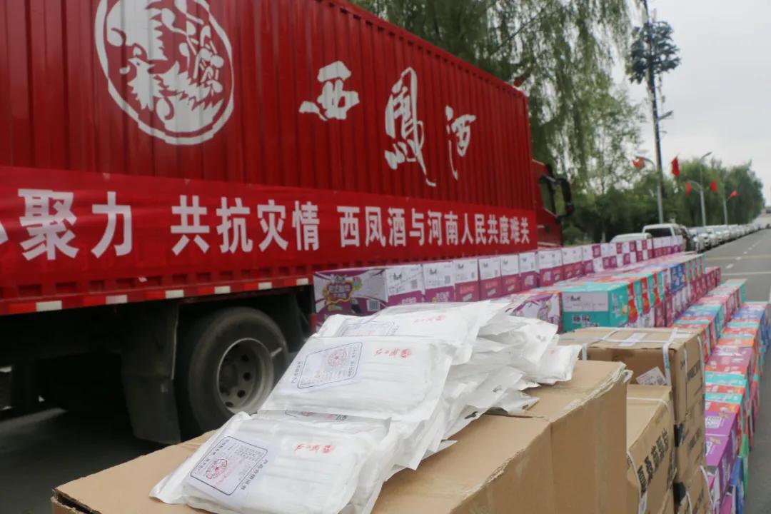 爱心聚力，共抗灾情——西凤酒驰援河南在行动