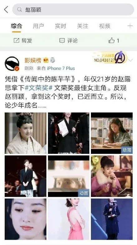赵露思,求求你别作了
