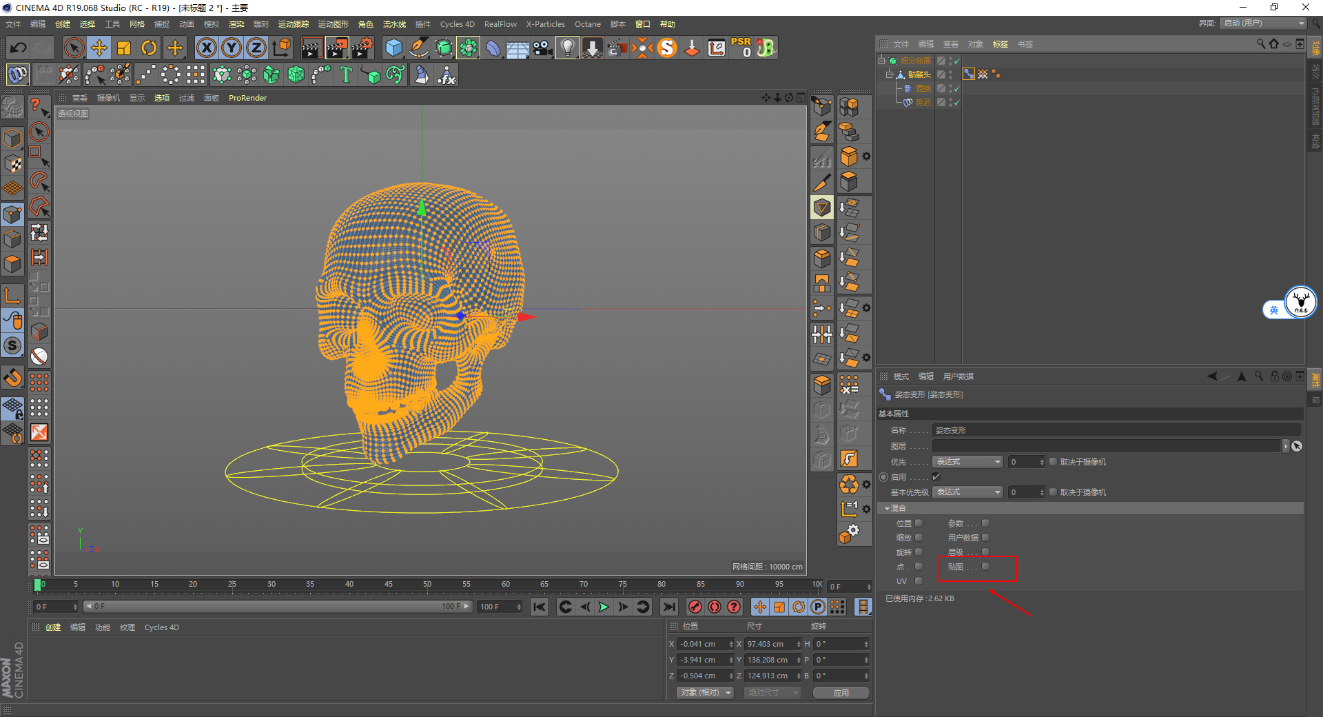 （图文+视频）C4D教程：一起来制作类似X战警魔形女的变形动画吧