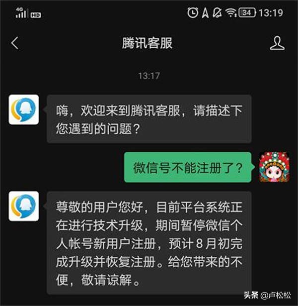 微信個人號暫停新用戶註冊