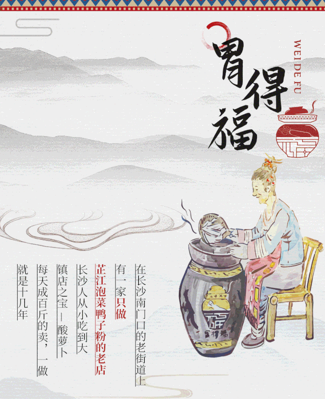 藏在长沙南门口的超“正”侗家风味泡菜，一天