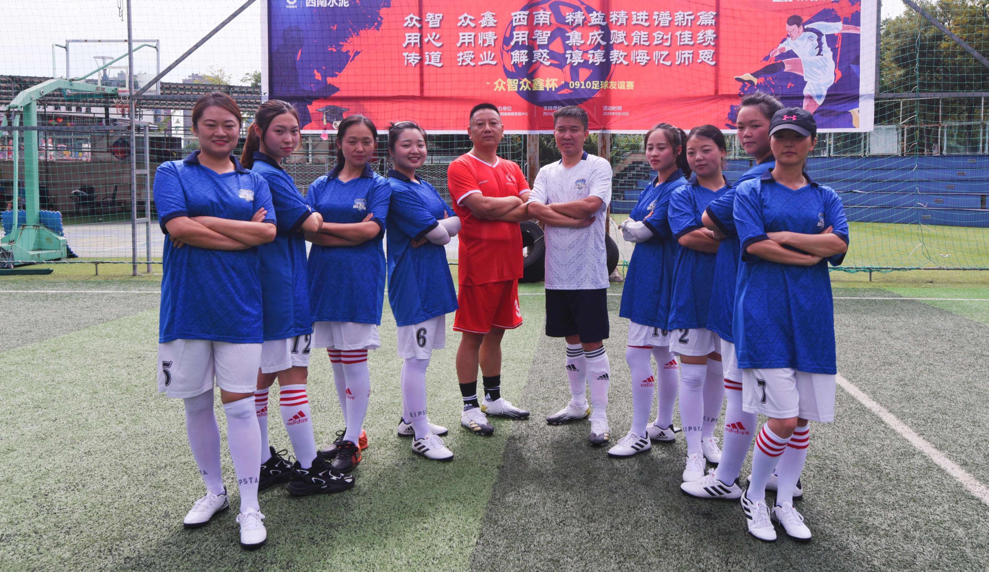 体育|“众智众鑫”杯0910足球友谊赛在绵阳圆满举行