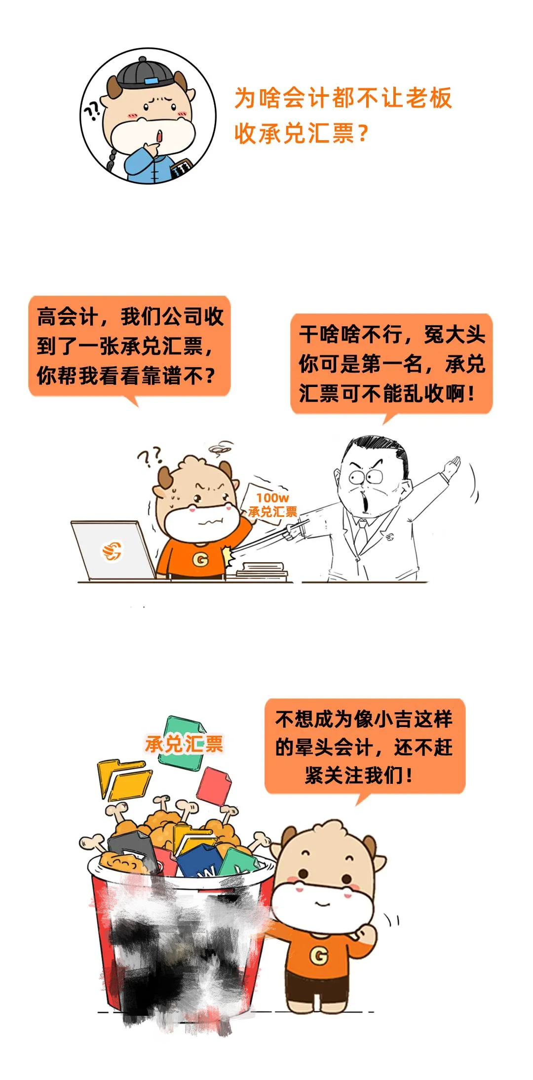 承兑汇票的风险点在哪里，该如何规避？一起来看看吧