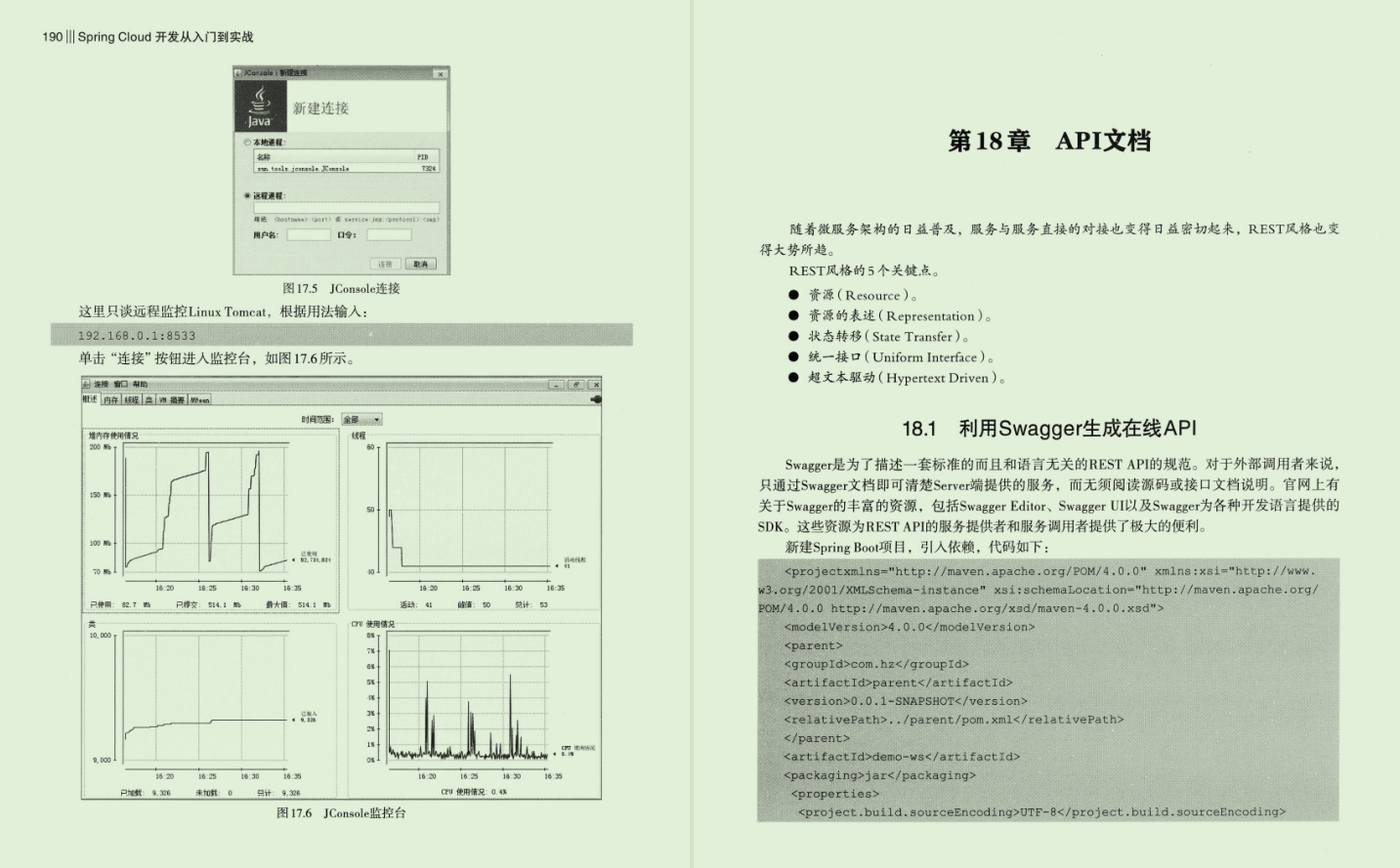血赚！从阿里P8手上骗到的这份SpringCloud开发文档