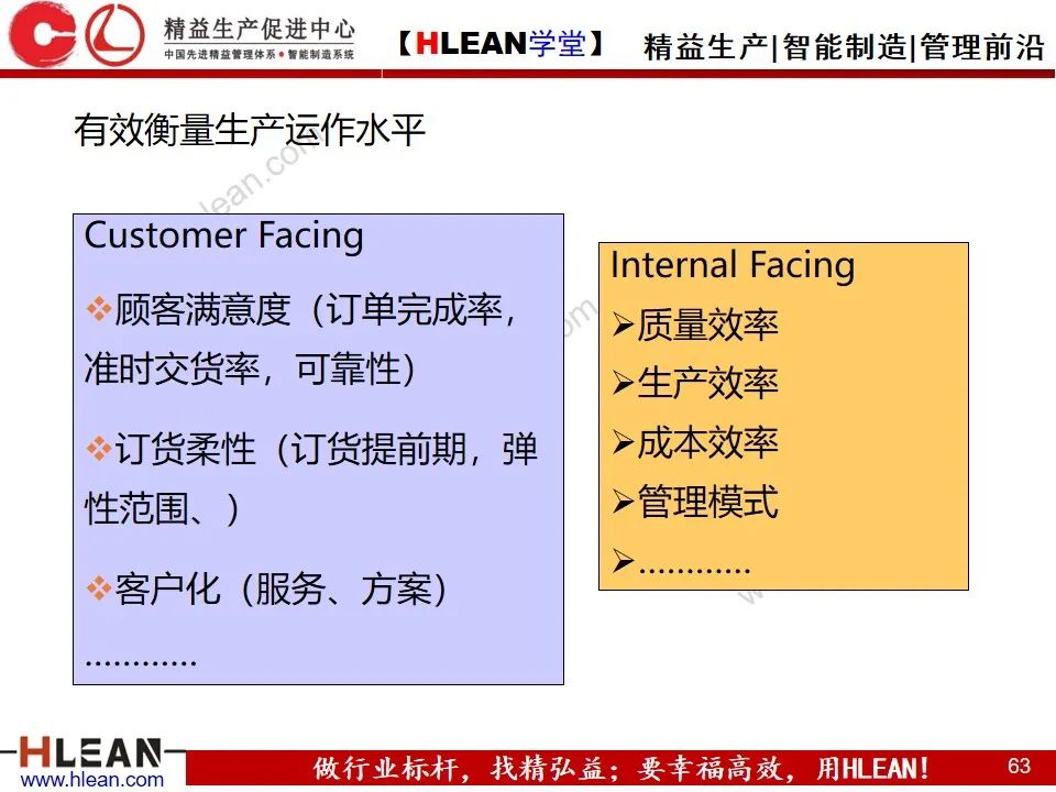 「精益学堂」敏捷生产计划与排程管理（下篇）