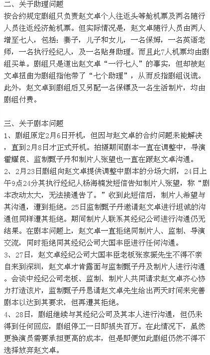 揭秘2012年赵甄大战，两大功夫巨星互撕，甄子丹赵文卓谁是赢家？